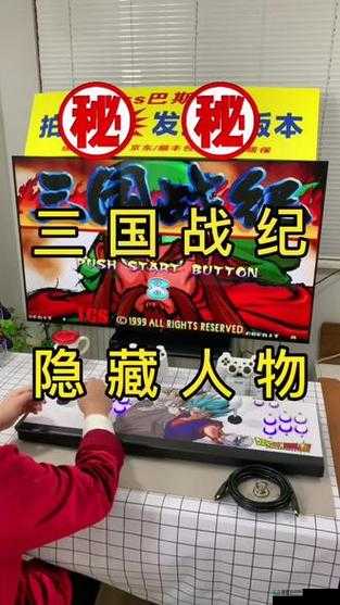 揭秘三国战记，全面解析隐藏人物的选择方法与技巧攻略