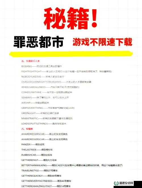 罪恶都市深度攻略解析（二），主流任务、电话及资产获取图文全览