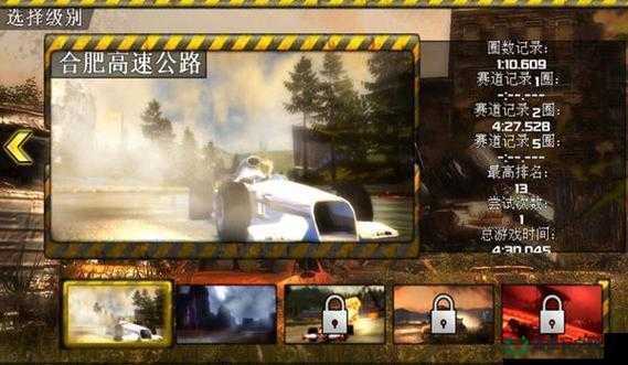 横冲直撞3全面配置要求及性能优化详解指南