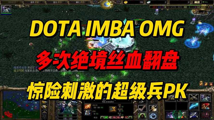 IMBA最新缩略指令全面解析，助你DOTA战场策略升级，如虎添翼！