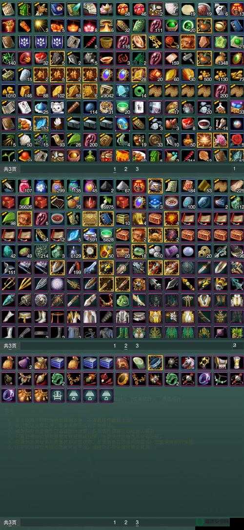 上古卷轴5游戏内全面解析，各类装备材质特性与获取途径大全