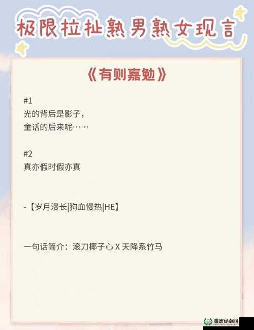 强取 1V1：一场惊心动魄的情感角力与命运纠缠之旅