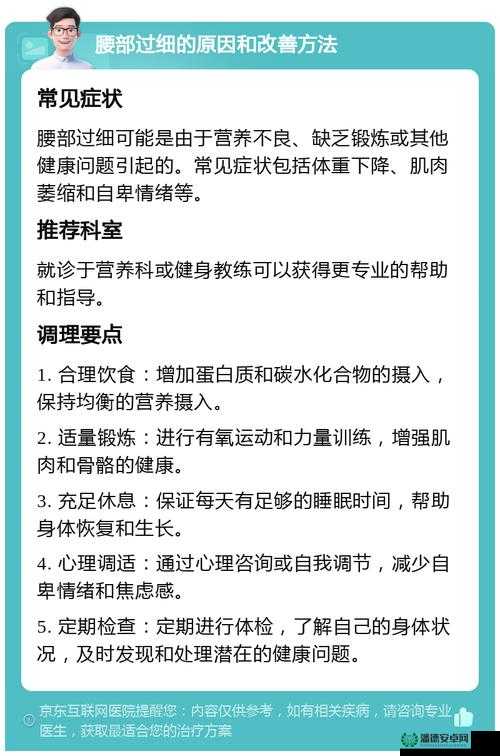 腰细是不是做起来舒服之深入探讨与全面解析