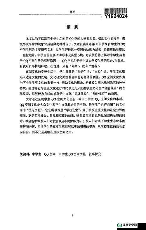 黑毛逼：探究其背后的文化现象与社会意义
