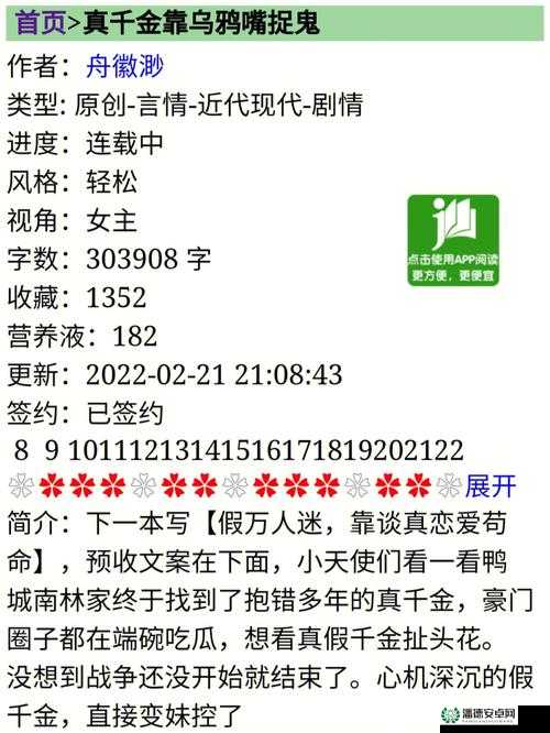 驭房之术全文免费阅读笔趣阁：房产投资的奥秘与实战技巧