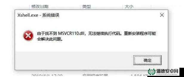 极品飞车16游戏msvcr100.dll文件丢失问题的详细解决方案