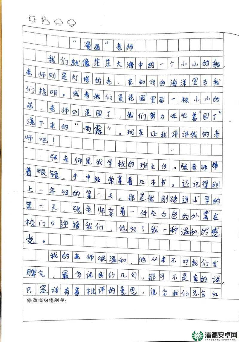 铜锵锵锵锵锵漫画免费作文：探索其独特魅力与创作价值