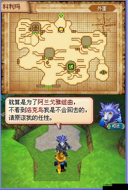 黄金太阳，漆黑的黎明全面解析，四大守护者攻略秘籍大放送