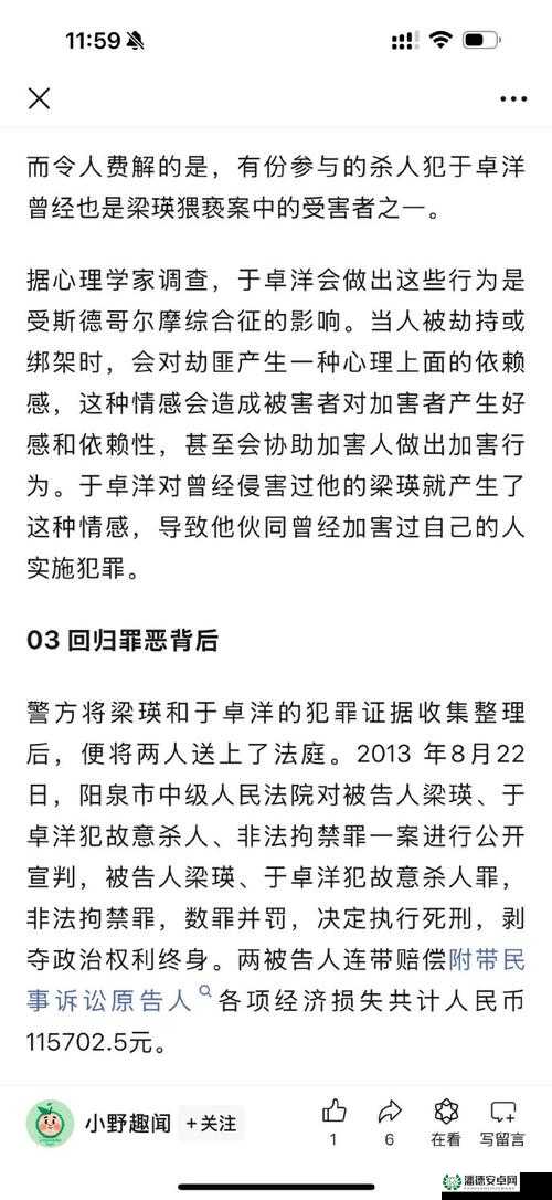 黑料爆料 co62m 背后的惊人秘密大揭秘