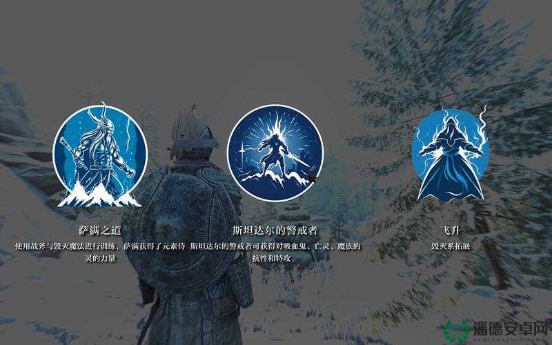 上古卷轴5天际，全面解析人物技能加点与PERK选择策略
