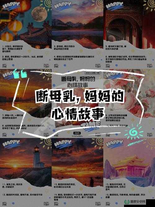 ：人妻的秘密：母乳背后的故事