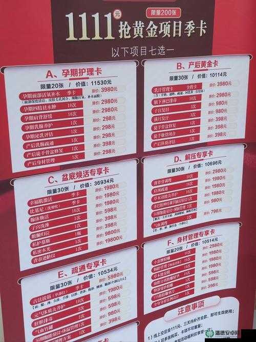 77 网站：提供丰富多样全面专业的优质服务内容