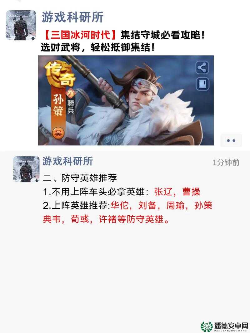 新三国防守系列1.2 AI版深度攻略，揭秘隐藏英雄密码与获取方法