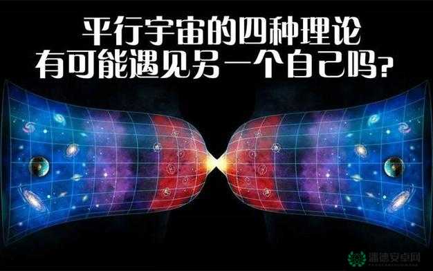 首辅每天要不够 po 平行宇宙的秘密通道究竟隐藏着怎样的秘密