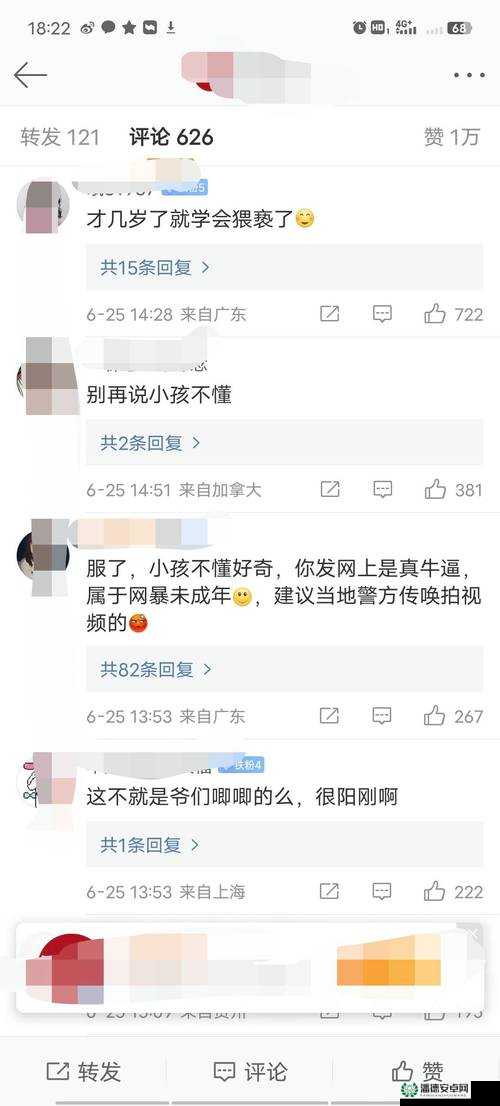 诱奸小箩莉呻吟：令人震惊的道德与法律问题