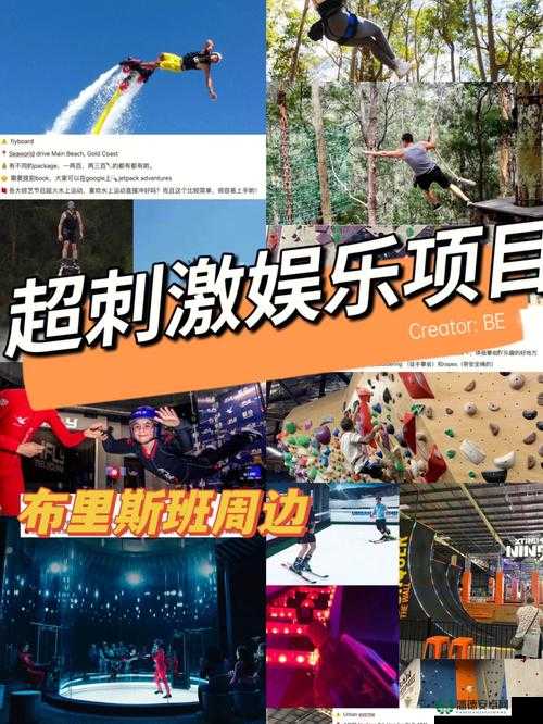 青娱乐 91 超碰：畅享精彩刺激的娱乐世界