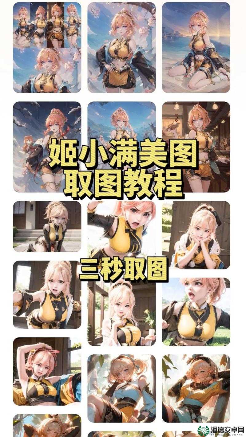 姬小满的乳液狂飙天堂 W98：一场充满挑战与成长的冒险之旅
