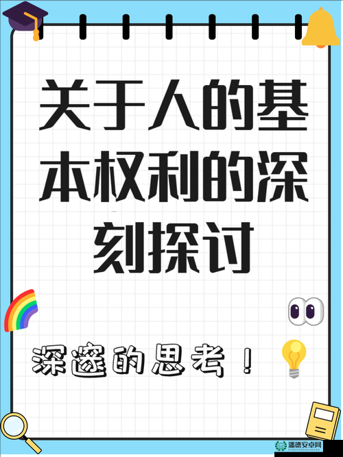 关于黑屄屄屄的那些令人深思的探讨