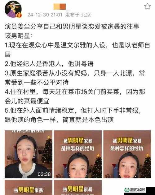 黑料爆料网：呈现娱乐圈不为人知的一面
