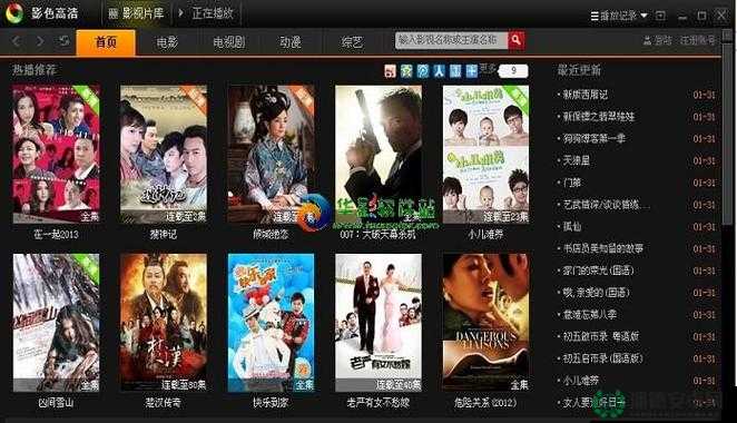 色先锋影音：一款提供各类影视资源的播放器