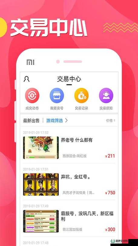 九妖免费版下载：九妖游戏助手，免费畅玩游戏世界