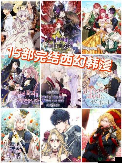 韩漫漫画免费进入首页：开启精彩绝伦的二次元奇幻之旅