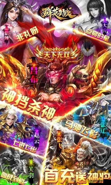 群神之战1.2群英最终版，全面揭秘隐藏英雄密码与解锁攻略