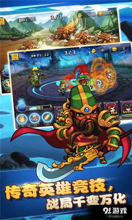 修真三国传v1.85，揭秘隐藏英雄密码与高效资源管理策略深度分析
