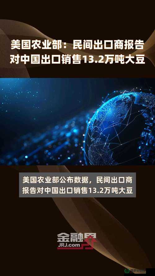 高清欧美精品XXXXX大豆行情之深度分析与未来发展趋势探讨
