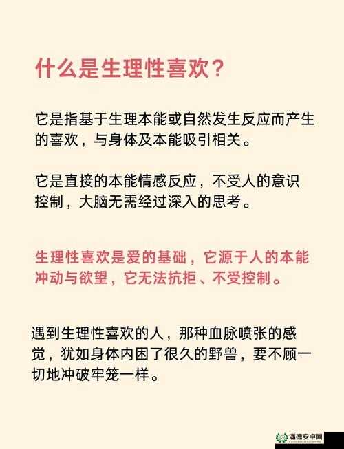 狂野的需求：如何满足内心的渴望