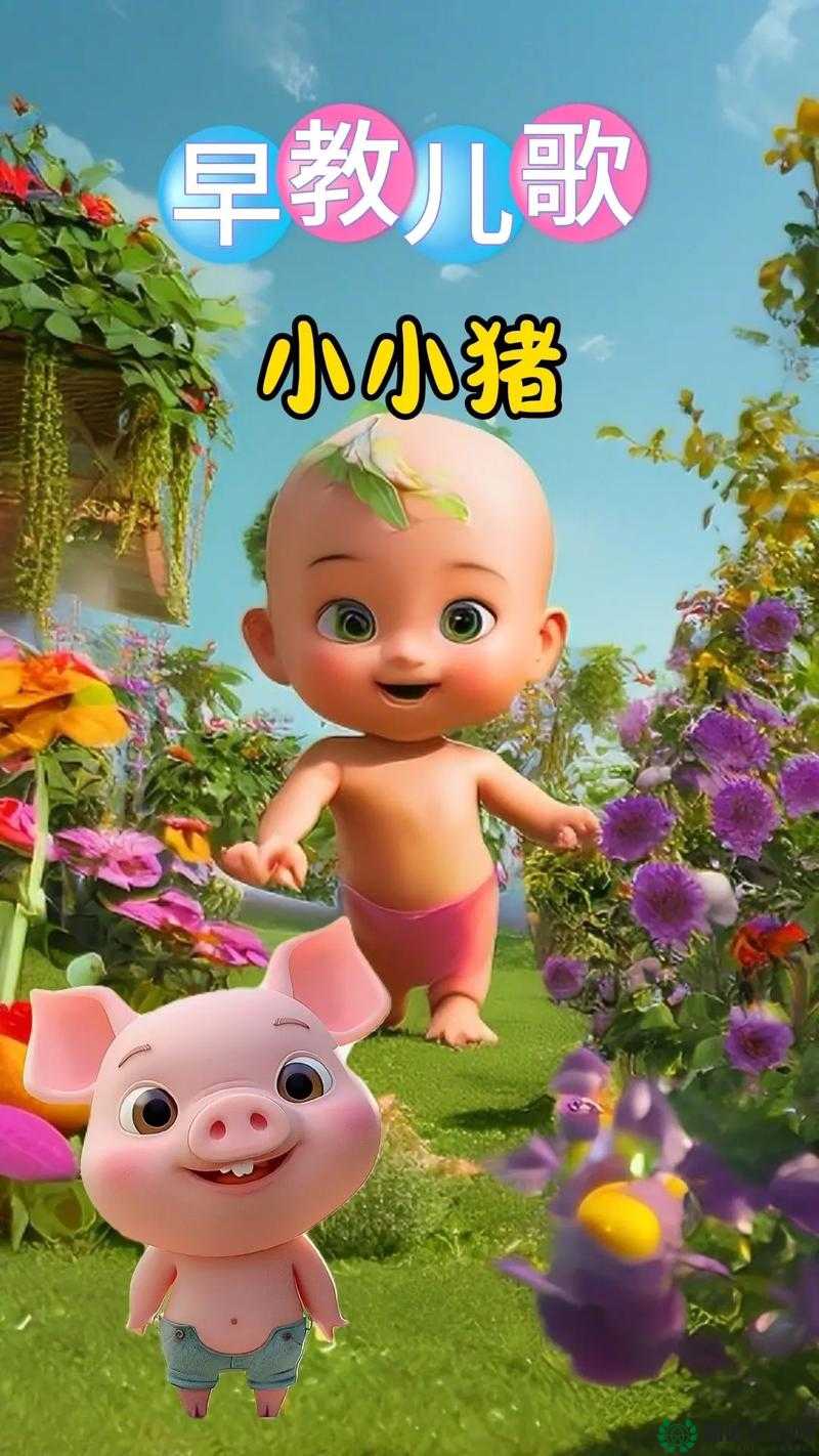 草莓小猪视频幸福宝爱威奶：甜蜜恋爱的幸福之旅