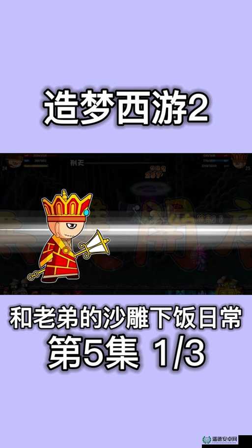 造梦西游2战神刑天装备与道具爆率全面深度解析与探讨