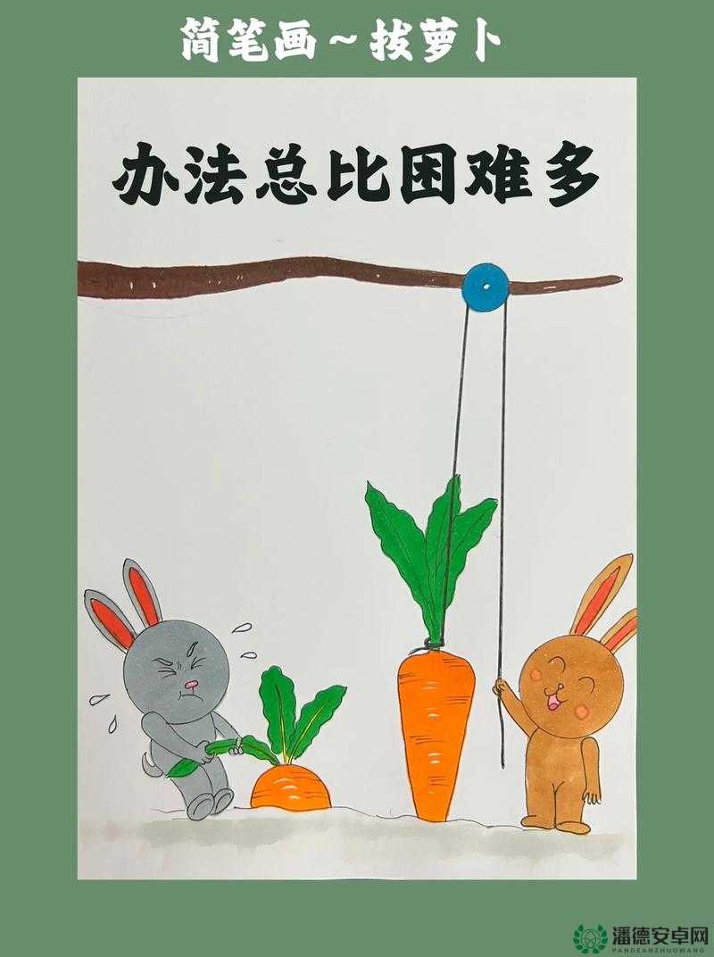 拔萝卜无减除大牛：趣味故事展现别样精彩