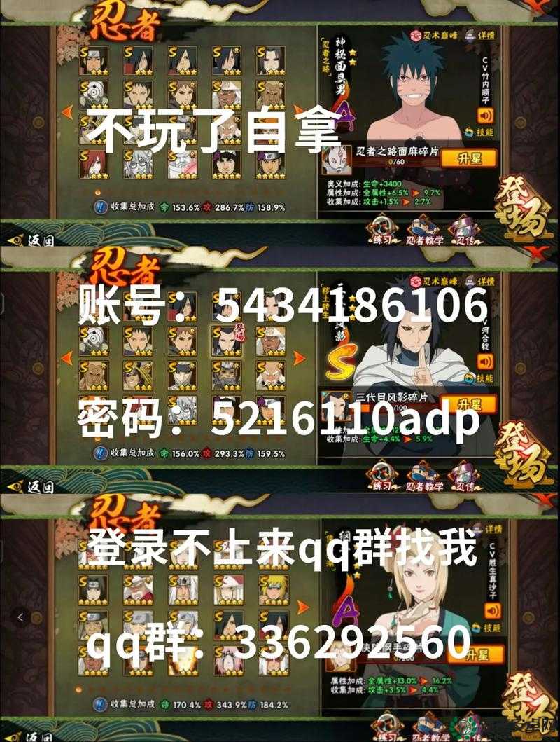 火影天殇3.2国庆版深度解析，揭秘游戏中隐藏英雄的解锁密码