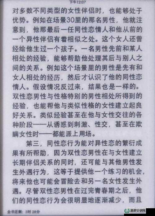 糟糕网站正被污染或劫持，Gay2022.com1820 或成受害者