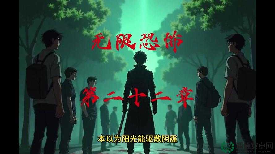 无限恐怖1.55d版本全任务详细攻略与通关技巧指南