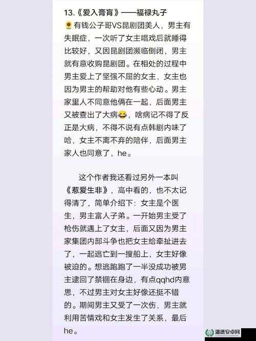 高干文中喂不饱的饿狼角色：其复杂内心与行为剖析