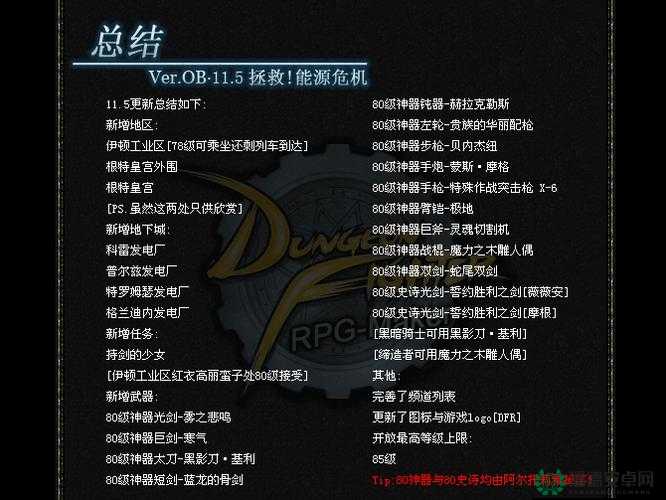 揭秘地下城与勇士IV4.6b，隐藏英雄解锁密码及攻略大公开