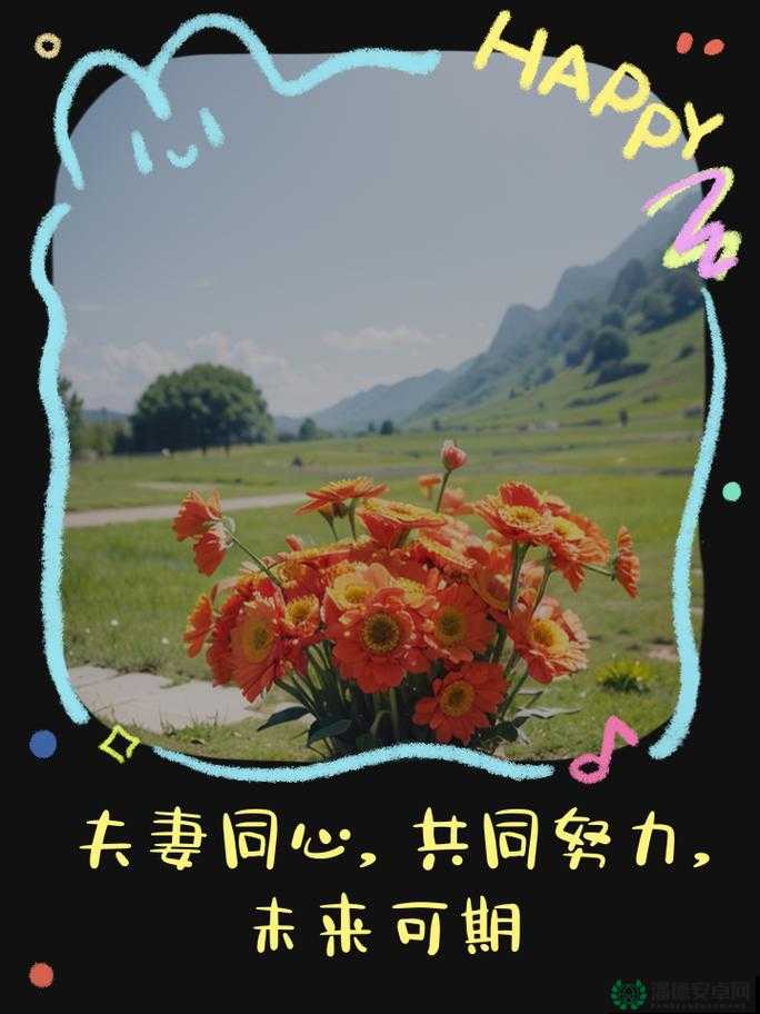 男生女生携手共进为孕育新生命共同努力