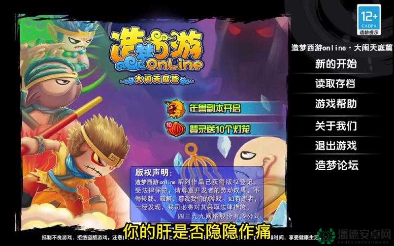 造梦西游3沙僧角色深度解析，均衡之道在游戏中的完美实践与诠释