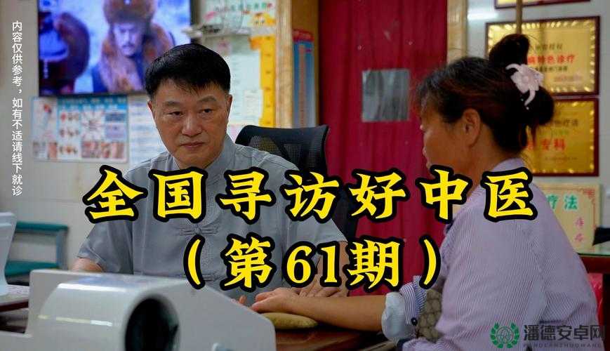 顶级村医在哪看：探寻乡村名医的足迹