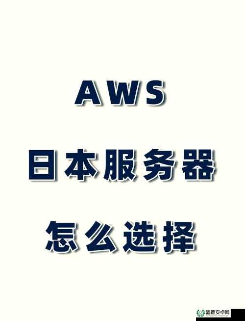 高清 VPS Windows 日本：打造高效便捷的网络体验