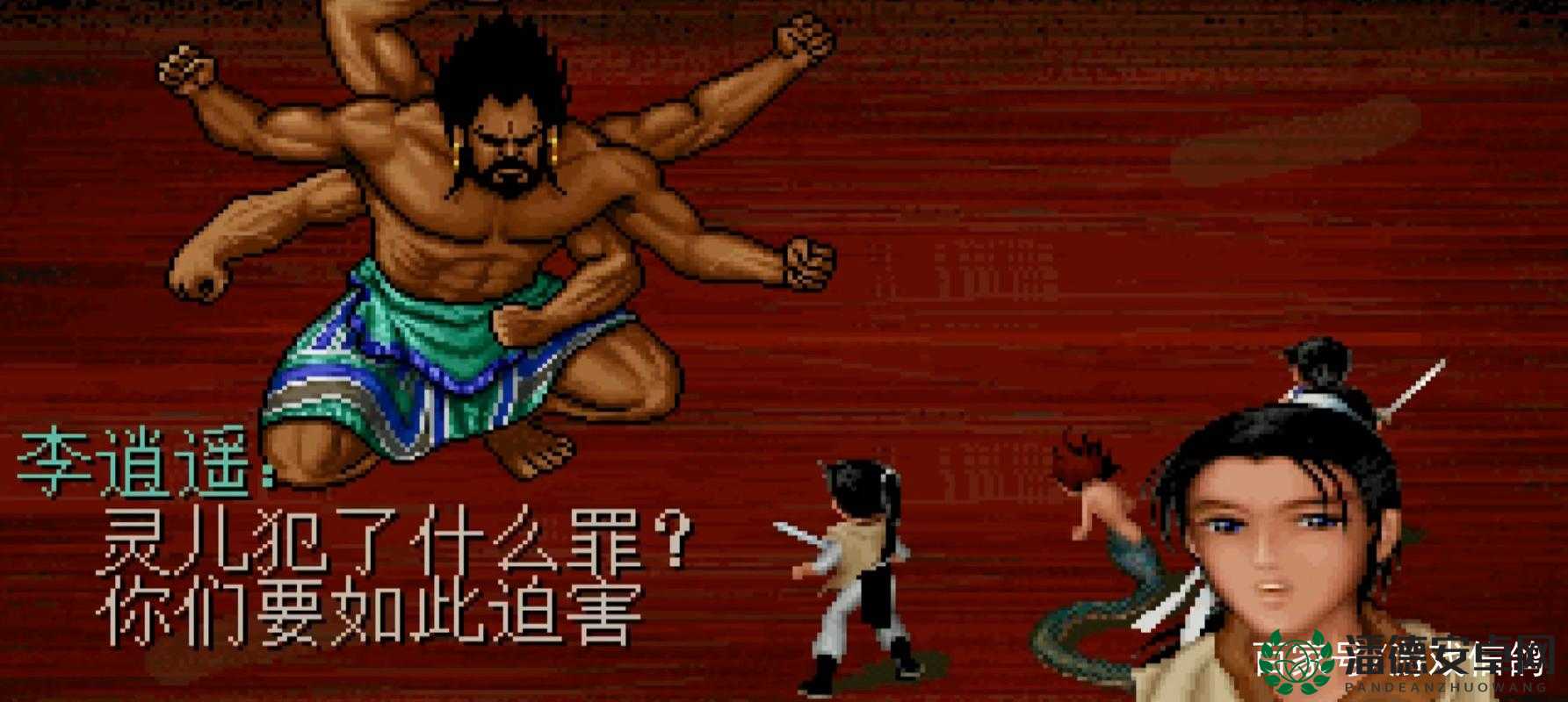 仙剑奇侠传5最终BOSS挑战全攻略，解锁胜利之钥，揭秘致胜秘诀