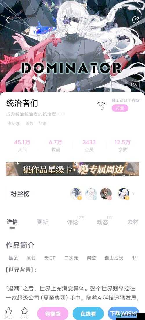 自由触摸人物游戏：开启全新互动体验的奇妙之旅