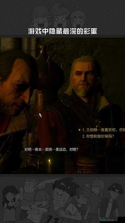 巫师2全面新手指导，深入解析第二章游戏机制与策略视频教程