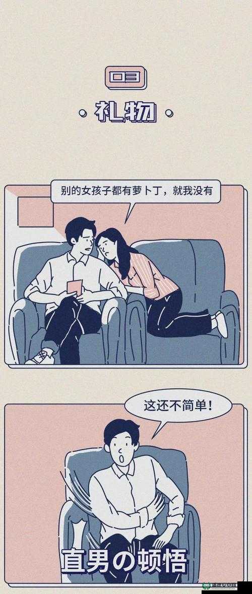 男女一同嗟嗟嗟引发的别样情感探讨