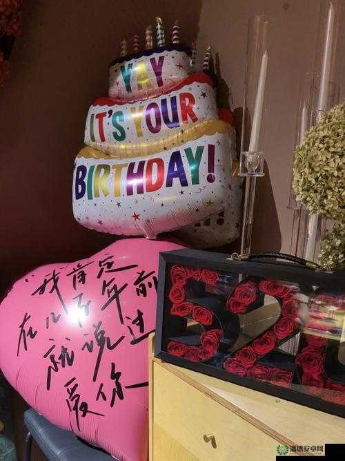 老公生日 3Q 惊喜：精心筹备只为给你最难忘的美好瞬间