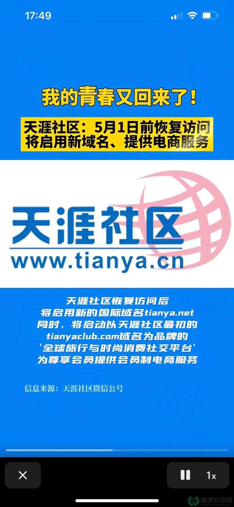海角社区永久登录地址：分享生活，连接你我