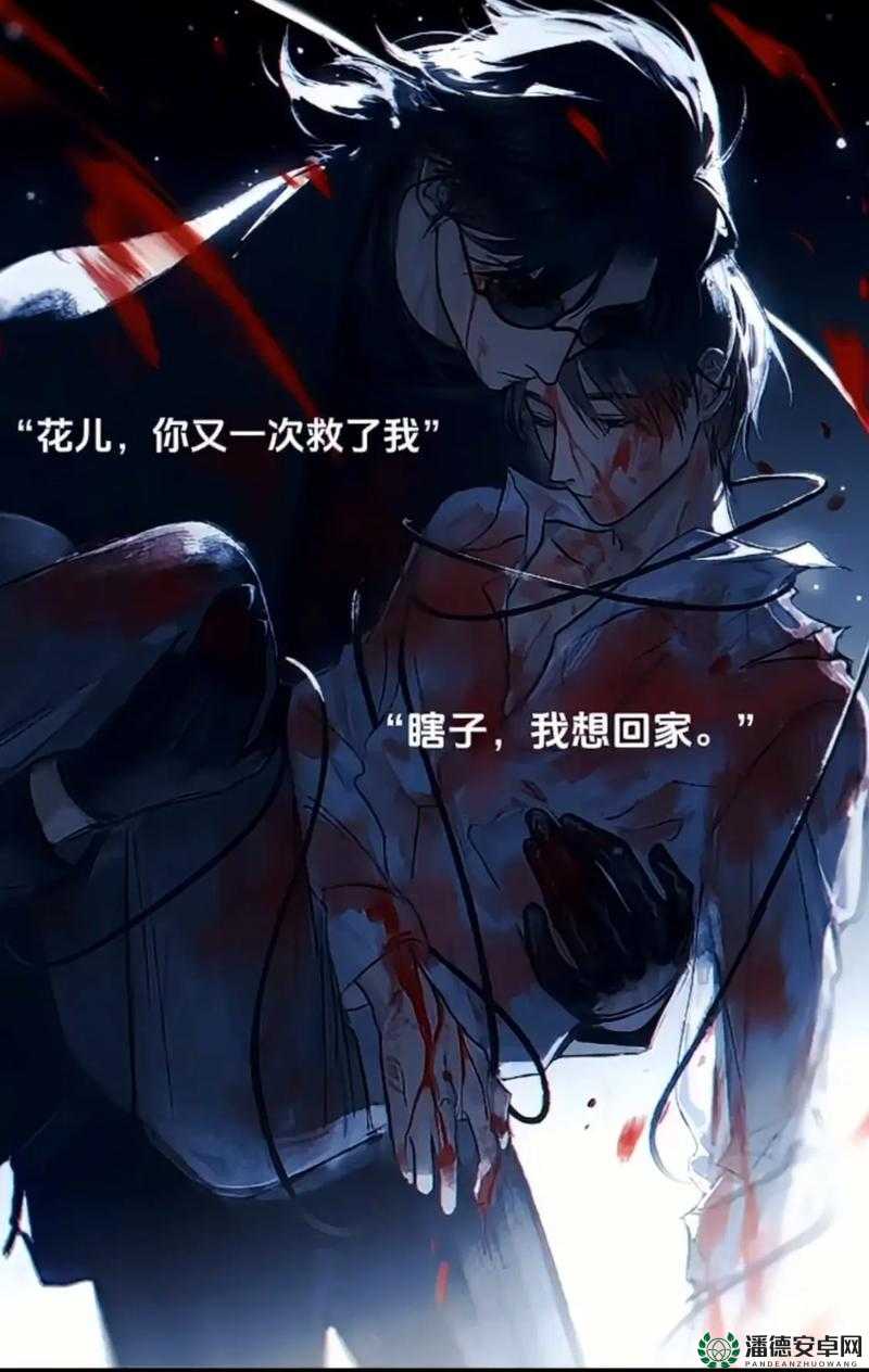 黑瞎子把花爷欺负到哭泣：一段令人揪心的恩怨情仇