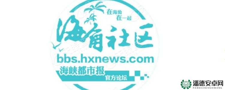 超碰在线海角社区：畅享精彩在线视频资源